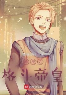 新生之蜕变
