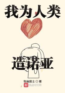 天空使徒