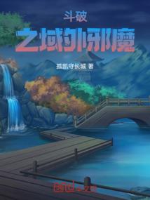 万界上仙