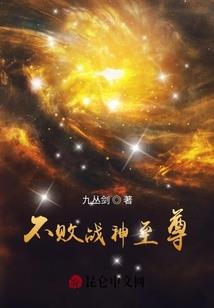 邪药王