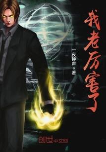 奔走乱世界