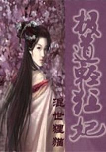 陌上红妆