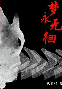 我竟是魔法继承人