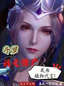 都市之极品妖孽至尊
