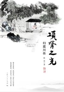 忆肇倾漠