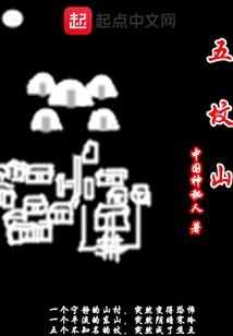 X护卫队