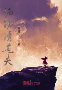 东窗吟