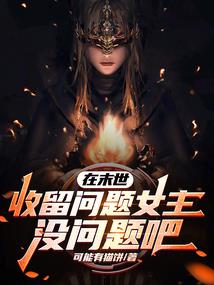 恶魔族之谜