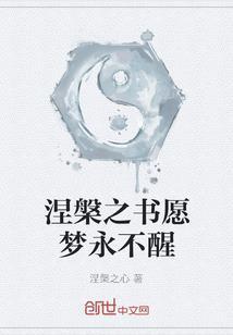 三生魔道