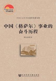 爱情原来如此