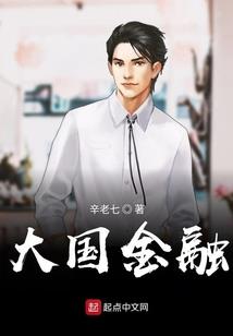 三山英雄传