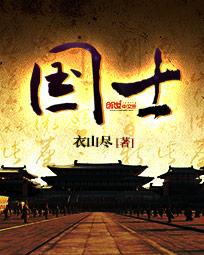 坦克和桂花