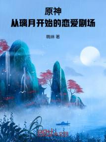 你喜欢我的样子很美