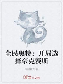 嗨，我女儿缺个爸爸