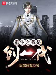 修仙独尊