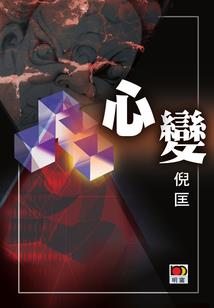 一世妖妃