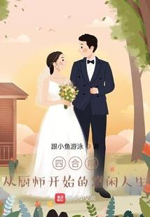 大学生也修仙