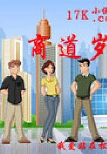 霸之图腾