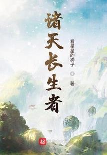女帝背后的抄家王