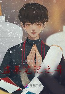 阴缘不断(合作)