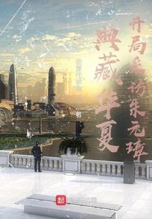 听说你炒股很溜