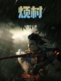 落牵丝
