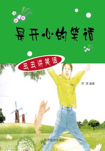 变身仙王从差评开始