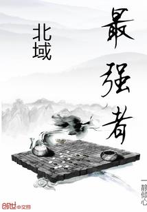 异世求存法则