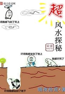 我要当蜀山老大