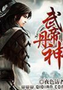 飞上枝头