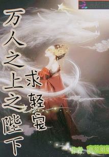 夫人说了往死里宠