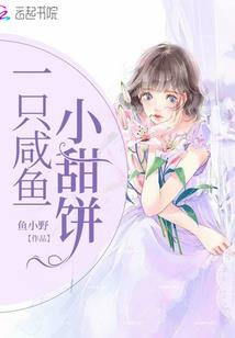 女神的试炼