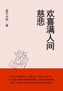 还我六月艳阳天