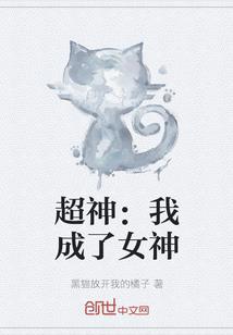 狂女倾城，全系魔法师