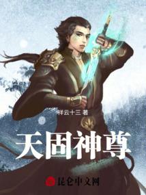 修真传说之空间轮盘