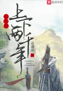 圣斗士传