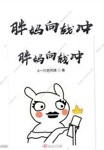 独自殉情的少女