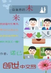 异界遨游记
