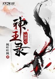 奇异博士大战火影