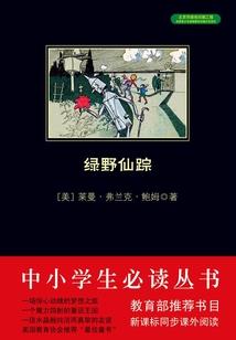 赛尔号之圣瞳之战