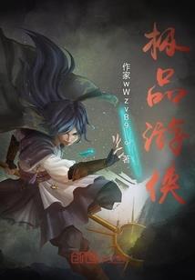 我的青葱岁月之游戏人生