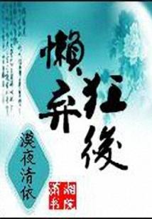生命的可贵