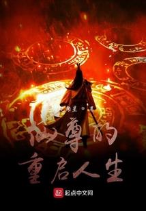 如果一切都可以重来