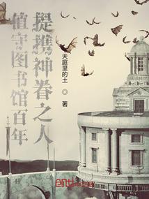 帝庭人生传