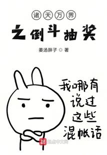 快穿搞事我是专业的