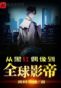 奉旨成婚：悍妃训夜王