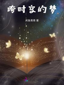 联盟之逐梦传奇