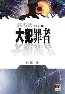 灵魂追问者