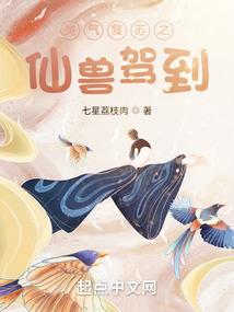 影后是只狐狸：爵爷狠会撩