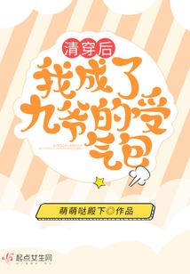 霸道少爷的刁蛮校花